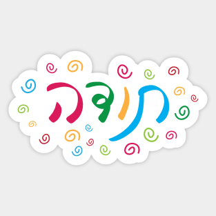 Colorful Hebrew Thank You Sticker